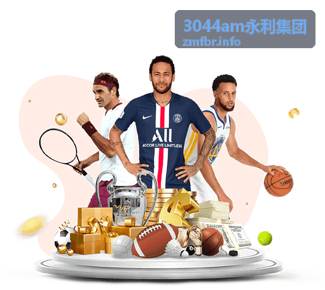 3044am永利集团产业投资白皮书发布